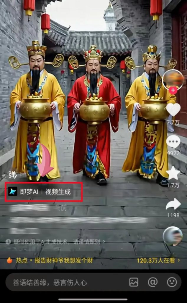 图片[4]-最近火爆全网的即梦AI拉新推广项目，到底是什么？-创所未见！天奇轻创团