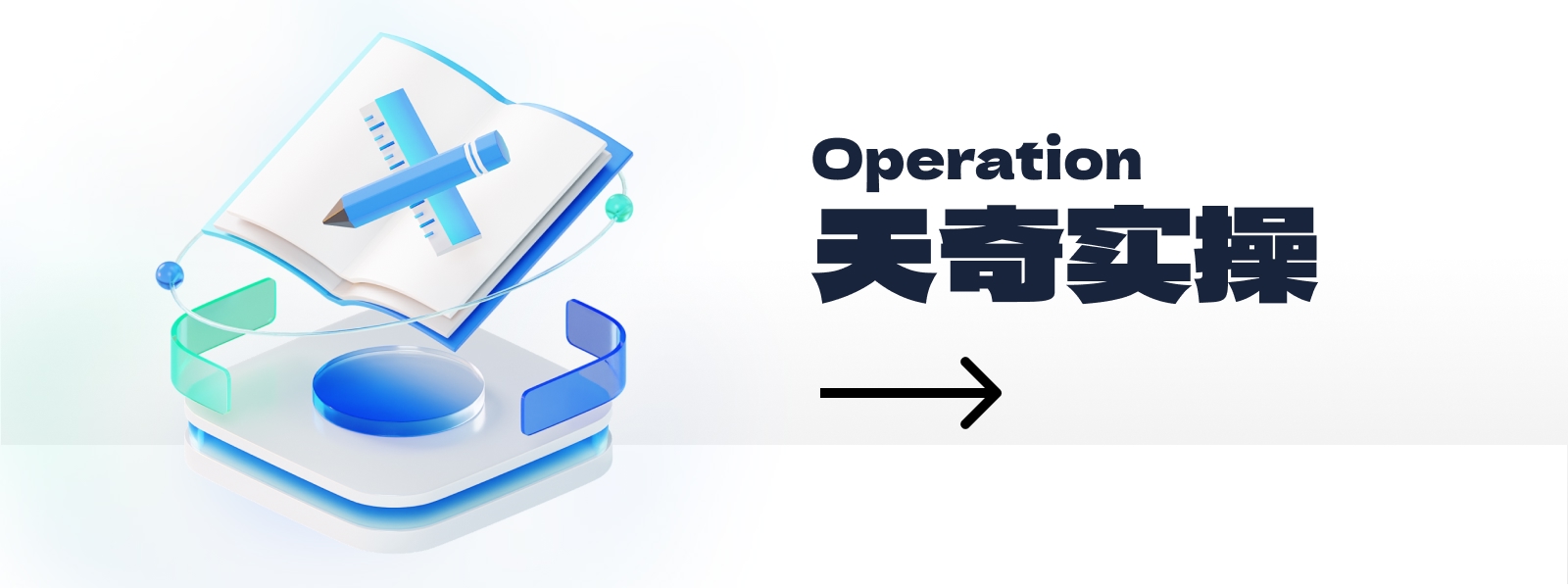 【天奇社群必看】关于引流的基础认知——第二篇，变现方式与流量赛道分类-创所未见！天奇轻创团