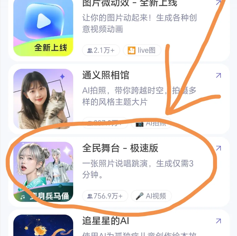 图片[2]-AI女神真空胶带群，全网刷屏了，赶紧抓住流量-创所未见！天奇轻创团