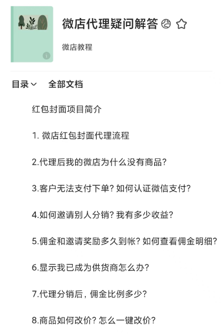 图片[2]-每年过年必做的红包封面项目，1天收益3000+抓紧布局【附渠道】-创所未见！天奇轻创团