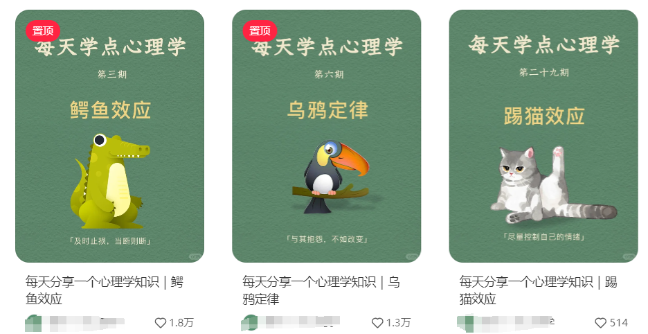 图片[2]-心理学玩法，10分钟10条视频，教你批量制作-创所未见！天奇轻创团