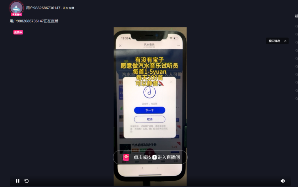 汽水音乐试听任务，仅需10秒佣金2元，是真的吗？假的！-创所未见！天奇轻创团