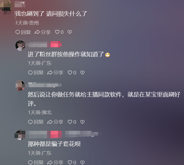 图片[4]-汽水音乐试听任务，仅需10秒佣金2元，是真的吗？假的！-创所未见！天奇轻创团