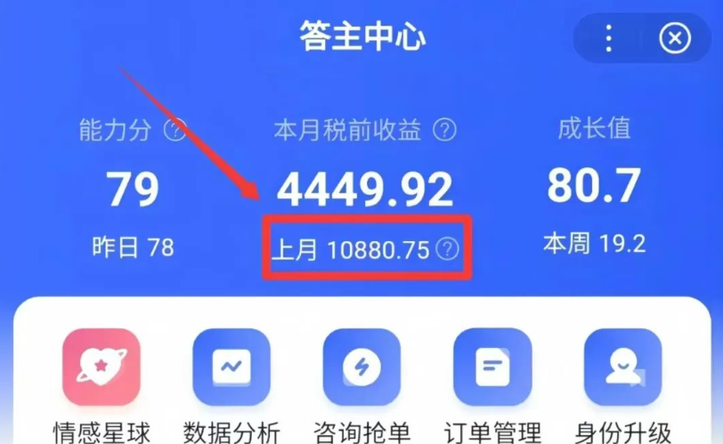 百度答题项目怎么做？小白也能每个月多赚1000+，有手机就能做（附详细教程）-创所未见！天奇轻创团