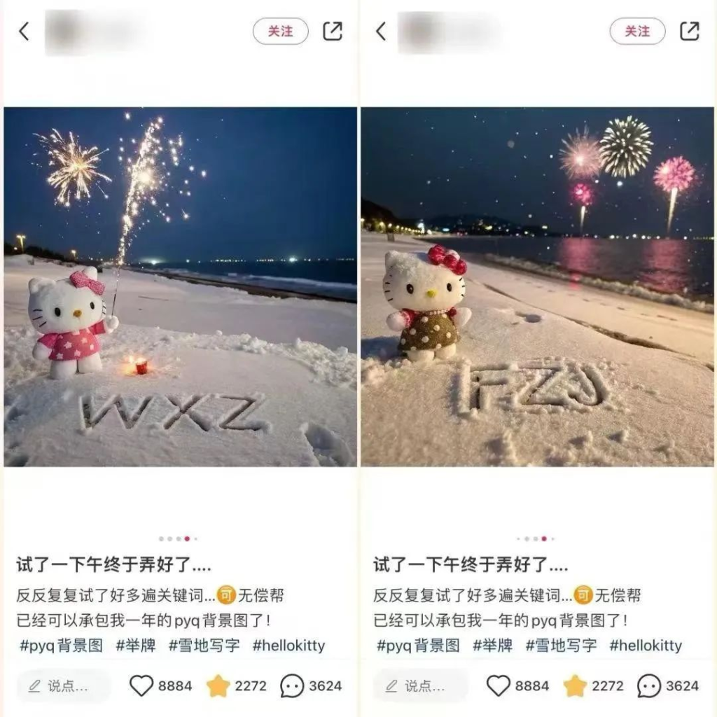 小红书爆火的recraft雪地写祝福怎么做？1条笔记8800赞，涨粉2000！-创所未见！天奇轻创团