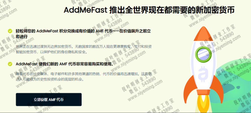 图片[2]-国外小任务平台Aaddmefast日赚五百美金的技巧