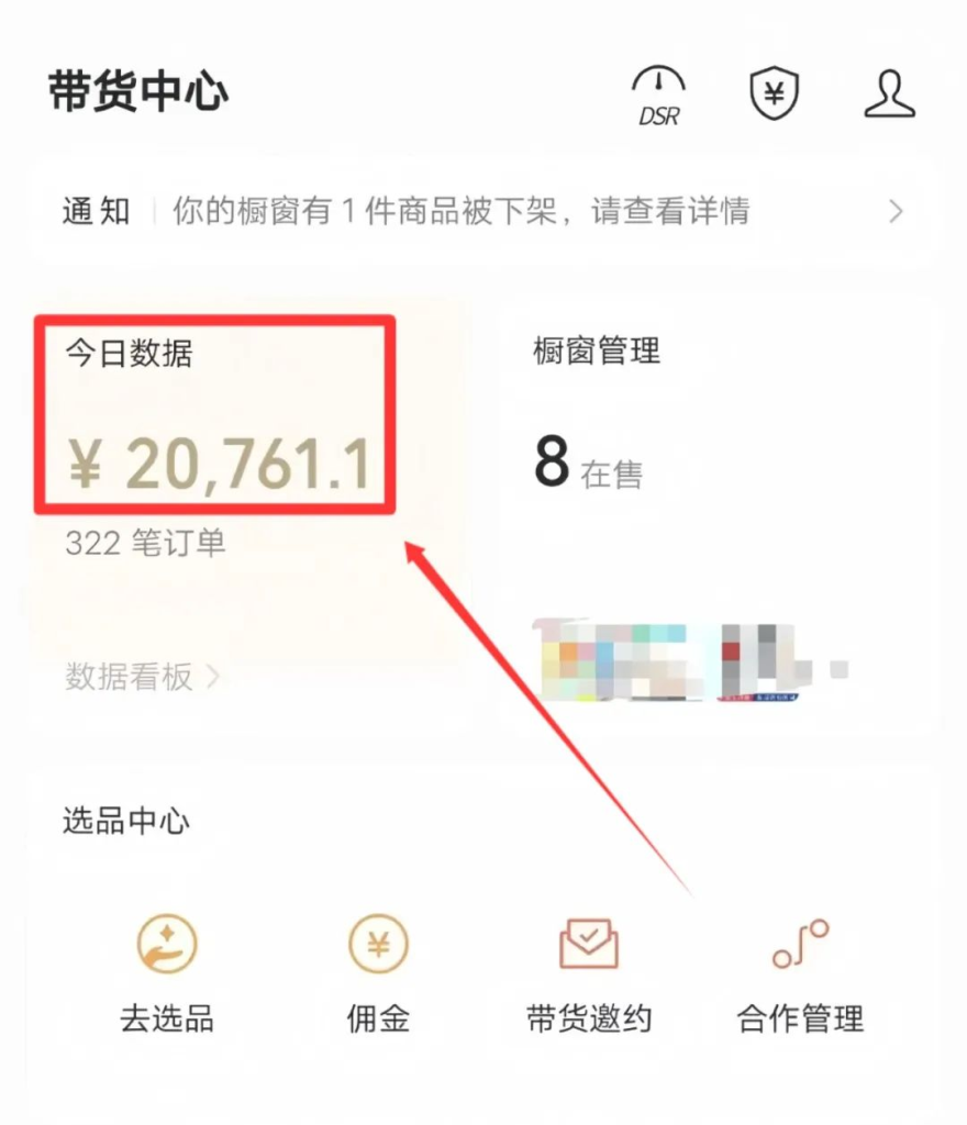 图片[2]-视频号带货新玩法，最近火爆朋友圈，一天卖了23000-创所未见！天奇轻创团