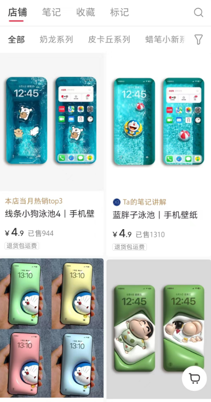 图片[4]-3D膨胀壁纸，小红书变现10万+，手把手教给你-创所未见！天奇轻创团