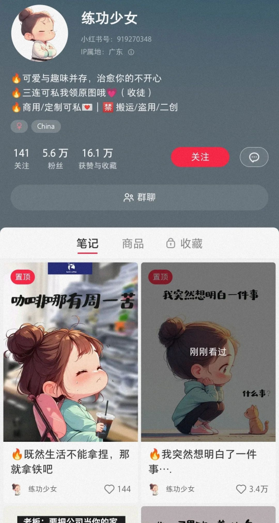 图片[2]-怎么制作AI表情包赚钱？简单上手-创所未见！天奇轻创团