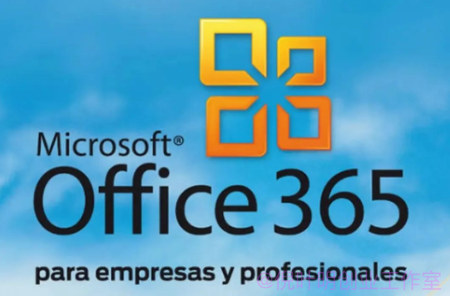 图片[5]-Office 365 – License日赚100美元国外赚钱项目-创所未见！天奇轻创团