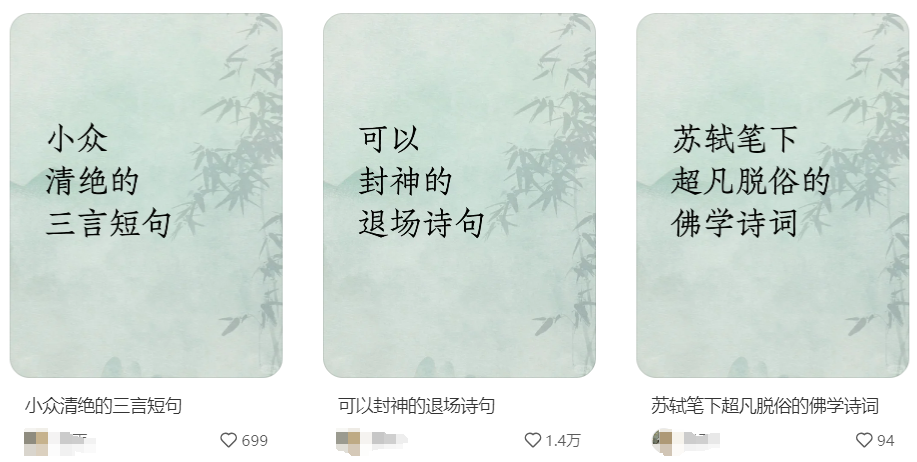 诗词语录治愈图文怎么做？快速涨粉秘籍-创所未见！天奇轻创团